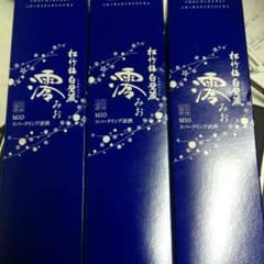 澪 グラス 3つセットのサムネイル