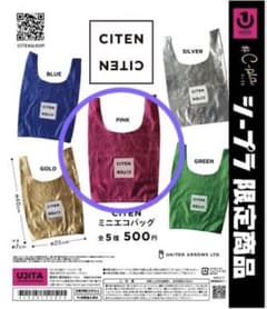 ピ*ー様 CITEN ミニエコバッグ ガチャ ピンクのサムネイル