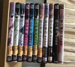 惡の華 1-11巻（全巻）のサムネイル