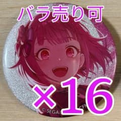 鳳えむ プロセカ グリッター缶バッジ 46A 16個 - メルカリ