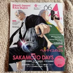 TVガイド A Stars vol.06 SAKAMOTO DAYSのサムネイル