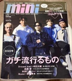 mini雑誌のサムネイル