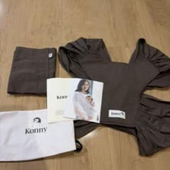 Konny 抱っこ紐 Lサイズ ブラウンのサムネイル