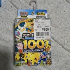 【新品未開封】ポケモンカードゲームMEGAスタートデッキ100バトルコレクションのサムネイル