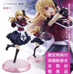 【保護紙巻き・未開封極美品】KDcolle 推しの子『ルビー』ウィンク顔パーツ付 保護紙巻き・未開封極美品】KDcolle 推しの子『ルビー』ウィンク顔