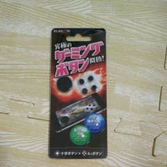 ゲーミングボタンのサムネイル