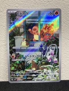 ヒトカゲ 051/049 SVG スペシャルデッキセット プロモ - メルカリ