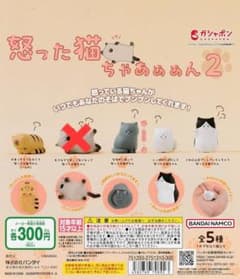 화난 고양이 짱아 2 캡슐 토이 4 종 세트