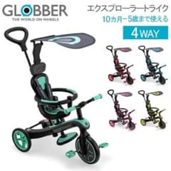 GLOBBER エクスプローラートライク　3in1 三輪車【直接引き取り可】のサムネイル