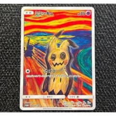 ミミッキュ さけび プロモ 289/SM-P ポケモンカードのサムネイル