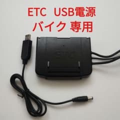 ✴️ バイク専用 ETC JRM-11 USB 電源加工品です。 バイク専用 ETC JRM-11 USB 電源 - メルカリ