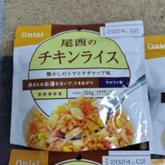 Onisiのサムネイル