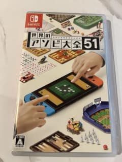 世界のアソビ大全51 Nintendo Switchのサムネイル