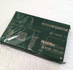 KINOKUNIYA紀ノ国屋 万能トートバッグ MonoMax付録【新品未開封】のサムネイル