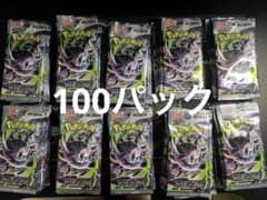 ポケモンカード 未開封パック アビスアイ 100P まとめ売り サーチ済み