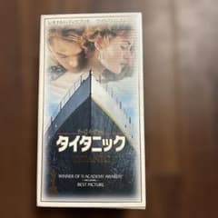 タイタニック VHS 2本組 TITANICのサムネイル