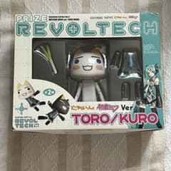 どこでもいっしょ 初音ミクVer. トロ  リボルテックのサムネイル