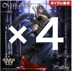 アルベド t-most フィギュア タイクレ限定ver. 4個セット タイクレ限定オーバーロードT-most アルベド フィギュア純白の悪魔4個
