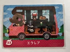 とびだせどうぶつの森amiiboカード エクレア33 アミーボのサムネイル
