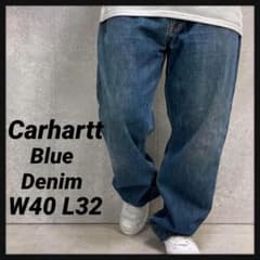 カーハート　ブルーデニム　ビックサイズ　ジーンズW40 L32