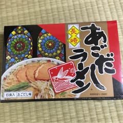【アイキョウシン様専用】長崎あごだしラーメンのサムネイル
