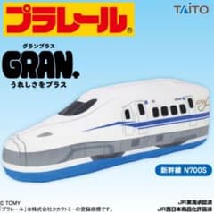 新品未開封☆プラレールN700特大ぬいぐるみ
