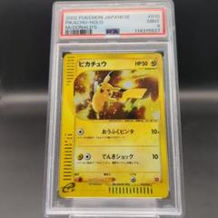 2002 ピカチュウ マクドナルド 010/018 プロモ PSA9 渦巻 m44088754860_1.jpg?1754575113