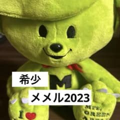 初回生産版メメル　2023 初回生産版メメル 2023 - メルカリ