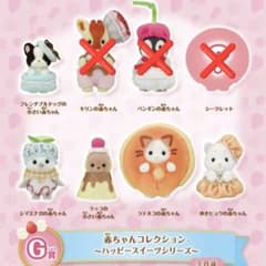 新品】シルバニアファミリー キラキラくじ赤ちゃんハッピー