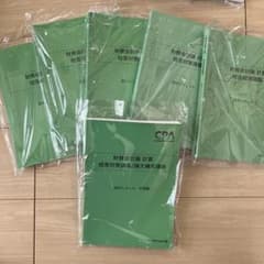 CPA財務会計論 計算 田中レジュメ 短答対策講義5冊セット 論文補完講義