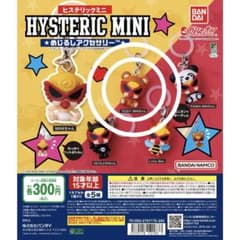ヒステリックミニ ヒスミニ めじるしアクセサリー TEDDYMINIちゃん