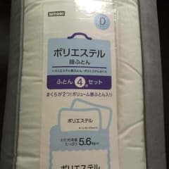 あおさま専用‼︎新品ポリエステルボリューム布団4点セット+布団カバーダブル‼︎のサムネイル