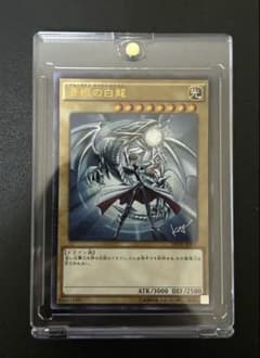 青眼の白龍　ブルーアイズ・ホワイト・ドラゴン　ジャンプ流付録 青眼の白龍 ジャンプ流付録 遊戯王 ブルーアイズホワイトドラゴン