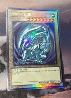 遊戯王 青眼の白龍【レリーフ】{QCCP-JP001} ブルーアイズ - メルカリ