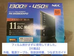 NEC PA-WG1800HP2/E Wi-Fiルーター　Atermのサムネイル