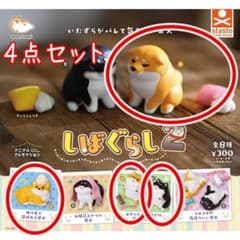 しばぐらし2 柴犬 4点セット いたずら 抜け毛 おやつ赤 おやつ黒 ガチャのサムネイル