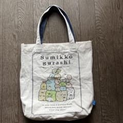 すみっコぐらし　トートバッグのサムネイル