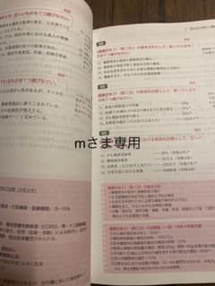 【mさま専用】のサムネイル