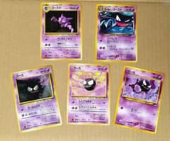 あや様専用☆ ポケモン カードダス ゴース ゴースト ゲンガー バンダイ