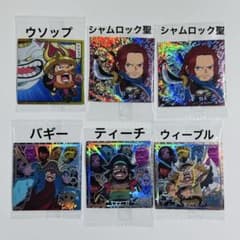【未開封】シャムロック聖ほか6枚/ワンピース ウエハース LOG.15のサムネイル