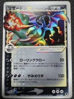 リザードン⭐︎ ゴールドスター 色違い δ種 1edition デルタ種 ホロン