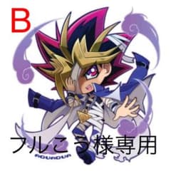 遊戯王カード！Bまとめ売りのサムネイル
