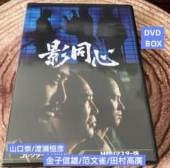 影同心 コレクターズDVD BOX〈6枚組〉山口崇/渡瀬恒彦/金子信雄/范文雀