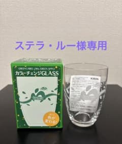 Mrs. GREEN APPLE ミセスグリーンアップル淡麗グリーンラベルコラボ