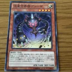 遊戯王 流星方界器デューザのサムネイル
