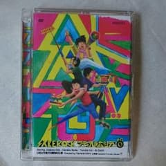 《オマケつき》SAKEROCK  ラディカルホリデー0 星野源のサムネイル
