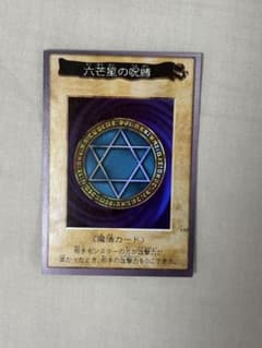 遊戯王 カードダス 六芒星の呪縛 - メルカリ