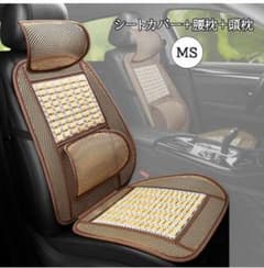 天然竹素材 車用シートカバー 夏用×2セットのサムネイル