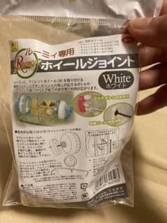 SANKO ルーミィ専用 ホイールジョイント ホワイト　4個まとめ買いのサムネイル