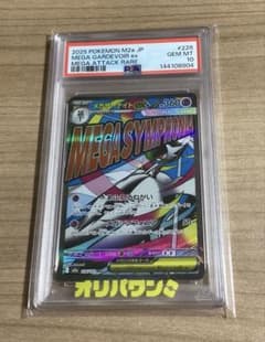 PSA10 メガサーナイトex MUR 226/193 - メルカリ